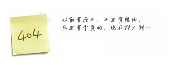 “真的很抱歉，我们搞丢了页面……”要不去网站开云网页版页面登录_开云(中国)看看？