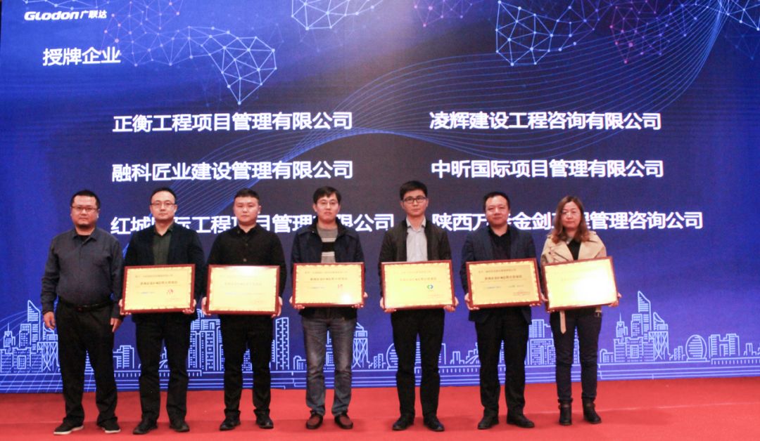 开云网页版页面登录_开云(中国)
荣获“咨询企业BIM应用示范项目“称号